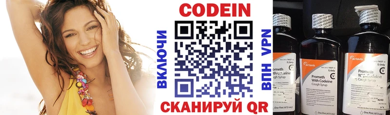 Кодеин Purple Drank  ОМГ ОМГ сайт  Рудня  магазин  наркотиков 