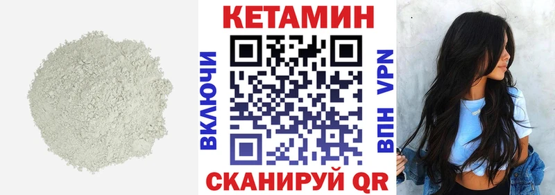 закладка  Рудня  Кетамин ketamine 