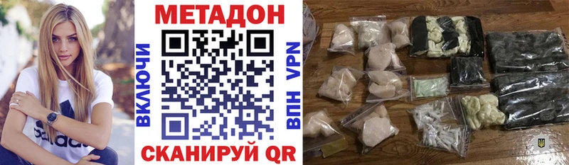 Метадон кристалл  закладка  Рудня 