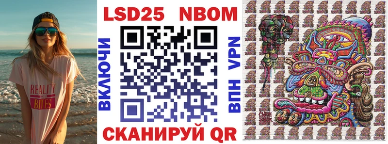Марки NBOMe 1,8мг Рудня